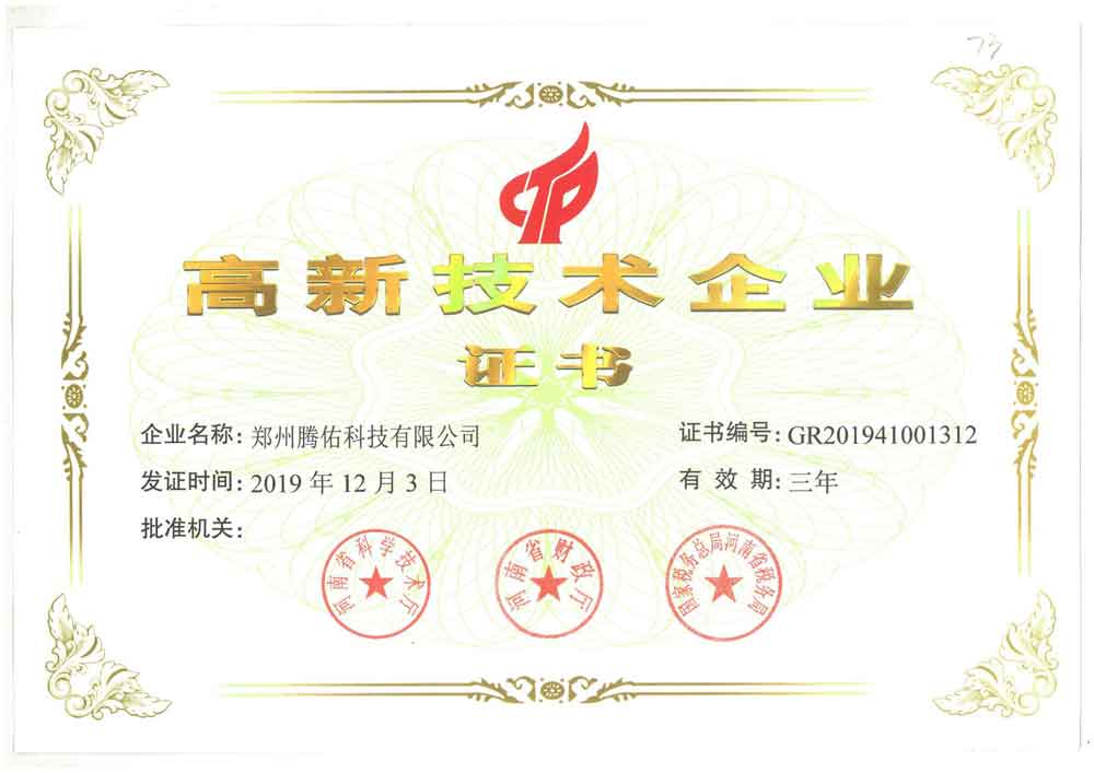 軟件產品登記證